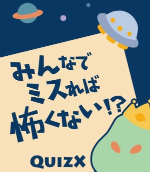 QuizX