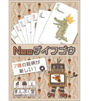 まんぷく堂