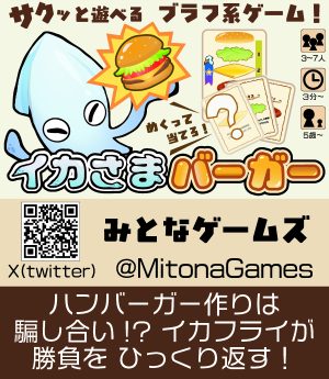 みとなゲームズ