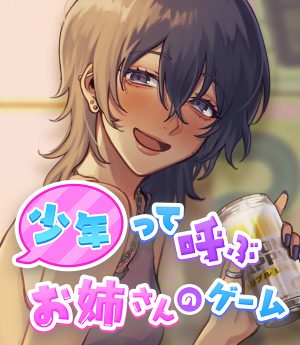 ジョイアブル