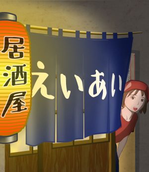 ツナグヒラク