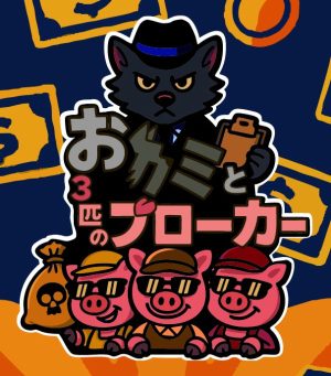 トンチキブラザーズ