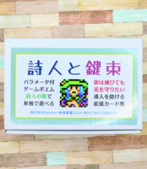 株式会社RayArc