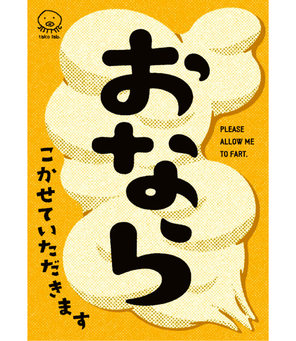 [19]たこたこ研究所