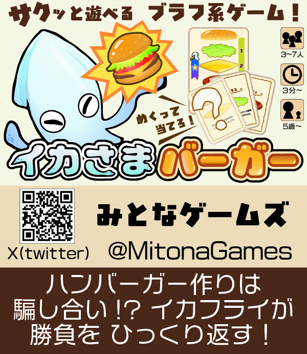 [13]みとなゲームズ