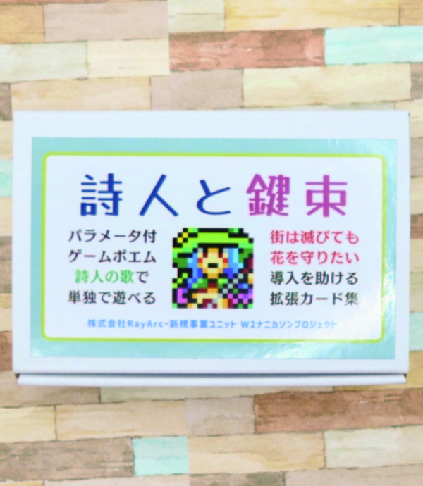 [2]株式会社RayArc