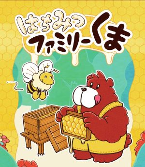 てんつくゲームズ