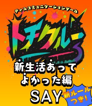 二度あることはサンドボックス